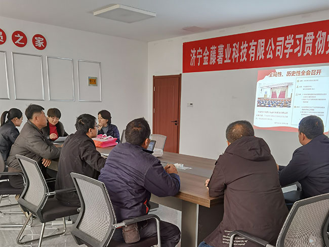 党建信息